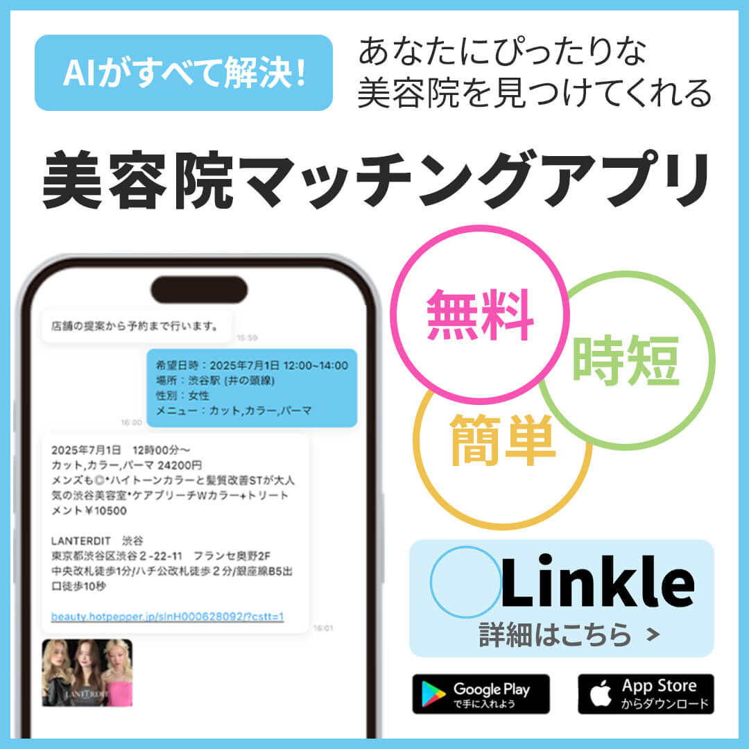 スマホアプリ宣伝バナーの画像